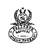 1924-1925гг. Госзавод в Дулеве имени Правды