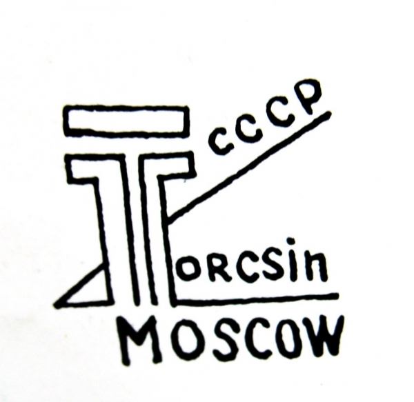 1927-1931-е г.(Красное надглазурное) TORCSIN MOSCOW СССР